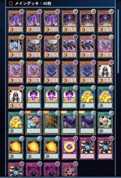 遊戯王 妖精伝姫 デッキ 本格構築 メイン40枚＋EX15枚 - メルカリ
