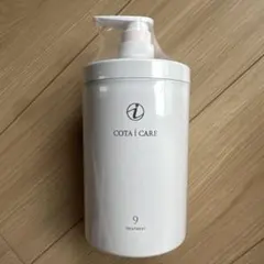 コタ トリートメント 新品未使用 ９ 2025年最新】コタ トリートメント9の人気アイテム - メルカリ