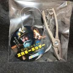 AMUSE おやじのおすすめ 工具キーホルダー ペンチのサムネイル