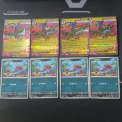 ポケモンカード メガドラミドロex クズモー 計8枚セット