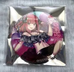 五等分の花嫁　中野二乃　二乃　ナイトプール　缶バッジ　缶バッチ