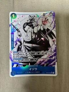 イゾウ SR パラレル ST22-002