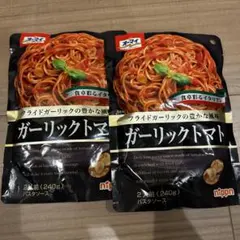 オーマイ ガーリックトマト パスタソース 2人前 240g 2袋セットのサムネイル