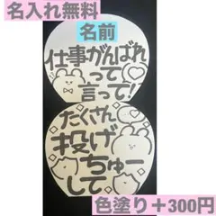 カンペうちわ　2点セット　既製品136 色塗り無し