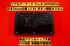 2026年最新】リアルアーケードpro.nの人気アイテム - メルカリ