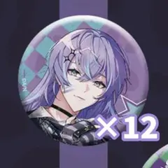 星導ショウ iCouleur 缶バッジ 24個 - メルカリ