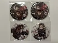 鬼滅の刃 竈門炭治郎 缶バッジ4個セット