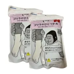 2025年最新】ゴリラのひとつかみ セットの人気アイテム - メルカリ