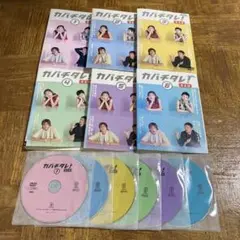 「カバチタレ! 完全版」全巻　全6巻 DVD 常盤貴子　深津絵里