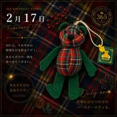 1月28日 ミッチャン】365日のバースデーテディ - メルカリ