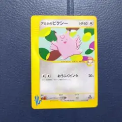 ポケモンカード vsカード　まとめ売り 2025年最新】ポケモンカードVSの人気アイテム - メルカリ