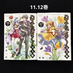 Item thumbnail for item 64cc69f2-fcde-4622-a980-30c65676f3ca