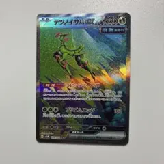 テツノイサハex SAR
