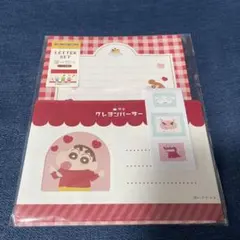 クレヨンしんちゃん　レターセット