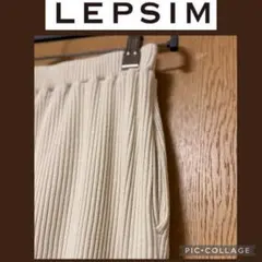 LEPSIM レプシィム　リブ編み　ナロースカート　コットンのサムネイル