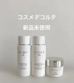 DECORTÉ AQ コスメデコルテ　トライアルセット