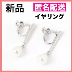 新品 パールイヤリング ロングイヤリング シルバーカラー パール付イヤリングのサムネイル