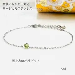 サージカルステンレス ブレスレット