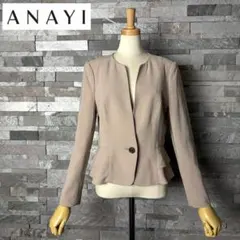 ANAYI アナイ　キーネックペプラム　ジャケット　モカ　ノーカラー　38