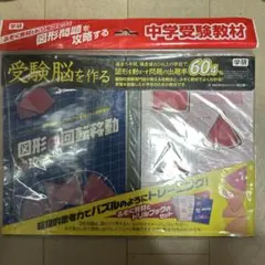 2026年最新】図形の回転移動の攻略の人気アイテム - メルカリ