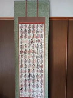 2026年最新】四国八十八 掛軸の人気アイテム - メルカリ