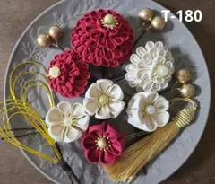 T-180 つまみ細工　髪飾り　水引　成人式　袴