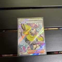 ナンジャモ SR 546/190 スカーレット・バイオレット - メルカリ