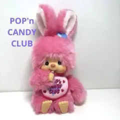 モンチッチ ぬいぐるみ L 女の子 ピンク K.yamasaki Limited - メルカリ