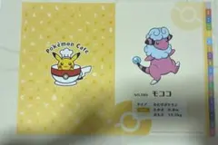 ポケモン カフェ モココ ランチョンマット