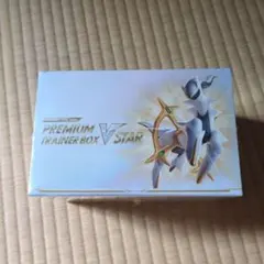 2026年最新】プレミアムトレーナーボックス vstarの人気アイテム