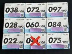 スタートデッキ100 No28・33・69・99 アビスアイ、ニンジャスピナー
