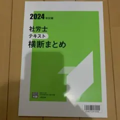 2025年最新】大原 社労士の人気アイテム - メルカリ