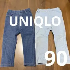 UNIQLO ユニクロ デニムライクレギンス 2枚 90サイズ　ストレッチ
