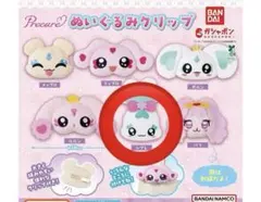 プリキュアオールスターズ ぬいぐるみクリップ しぷれ