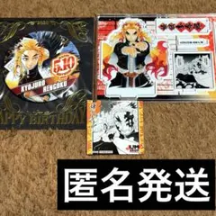 鬼滅の刃　煉獄杏寿郎　バースデー 2020