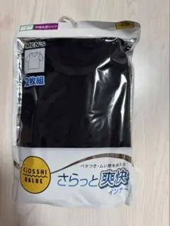 黒のインナー 2枚組 シャツ メンズ 値下げ不可‪✕‬