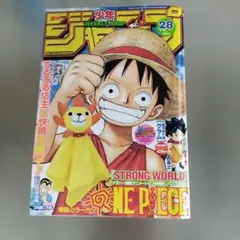 週刊少年ジャンプ2015年30号 ONE PIECE記念号 表紙 - メルカリ