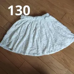 女の子　キッズ　スカート　レース　130 春、夏