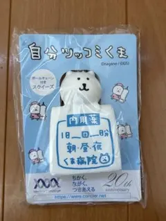 2025年最新】自分ツッコミくま キーホルダーの人気アイテム