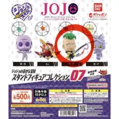 2026年最新】スタンドフィギュアコレクション07の人気アイテム - メルカリ