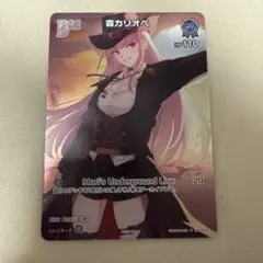 2026年最新】カリオペ ホロカ プロモの人気アイテム - メルカリ
