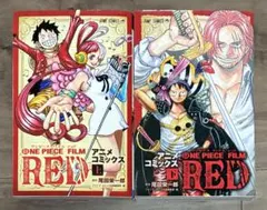 ONE PIECE FILM RED アニメコミックス 上下巻セット 尾田栄一郎 - メルカリ