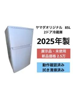 2026年最新】冷蔵庫 ジャンクの人気アイテム - メルカリ