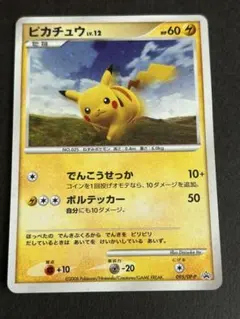ポケモンカード ピカチュウ プロモ ポケモンだいすきクラブ - メルカリ