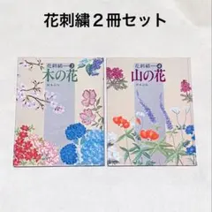 山上るい 布花 布で花をつくる 本 サイン入り - メルカリ