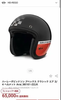 Arai アライ Classic mod クラシック・モッド トップガンカラー - メルカリ