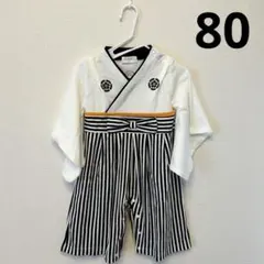 袴はかまロンパース80cm美品　こどもの日節句お食い初め誕生日着物