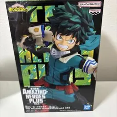 僕のヒーローアカデミア 緑谷出久 フィギュア（未開封）