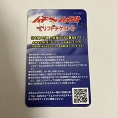 2026年最新】ハチ北 1日券 割引券の人気アイテム - メルカリ