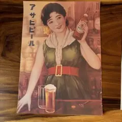 2026年最新】アサヒビール ポスターの人気アイテム - メルカリ